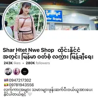 sharhtetnwe11