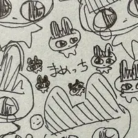 uyu_no_more
