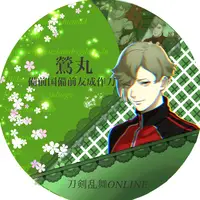 yagami_sinnya