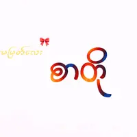 baby.lay642006