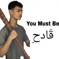 ibnnahi