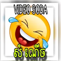 TikTok Profile - video.soda.64096